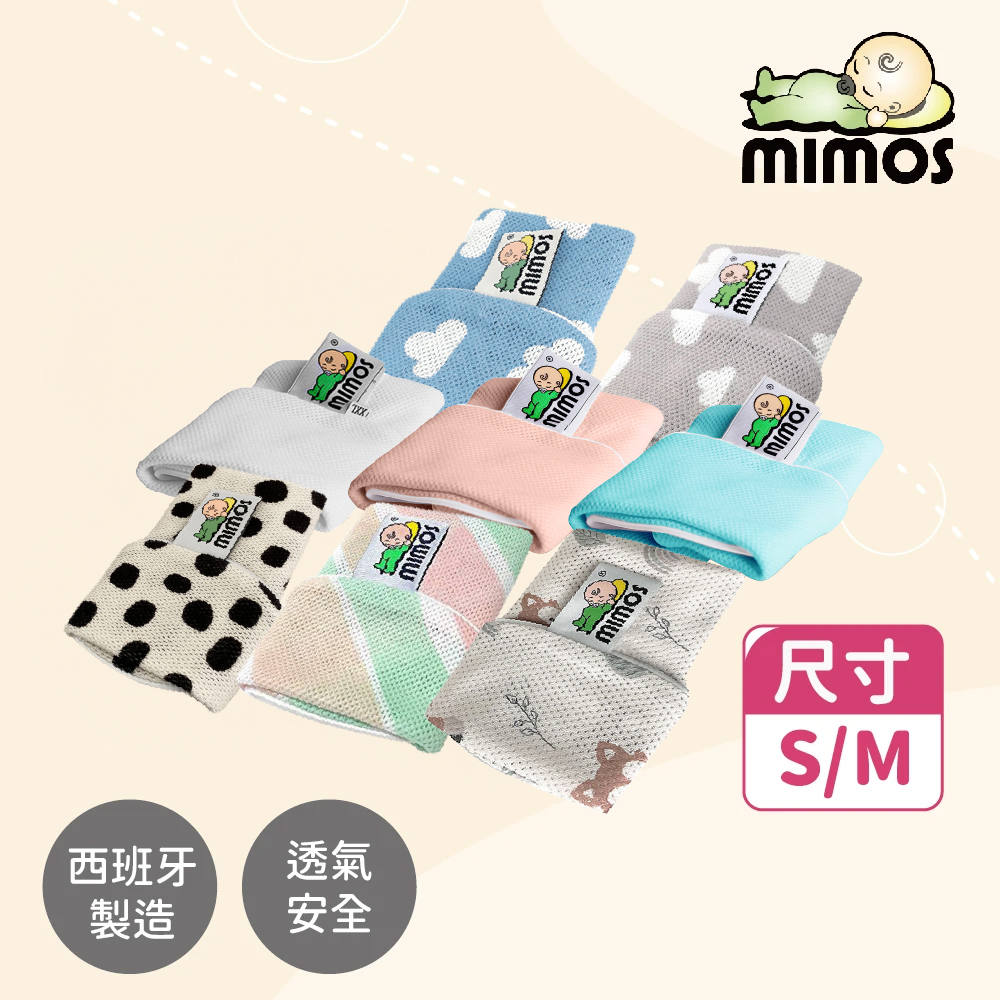 Mimos 3D自然頭型嬰兒枕專用枕套
