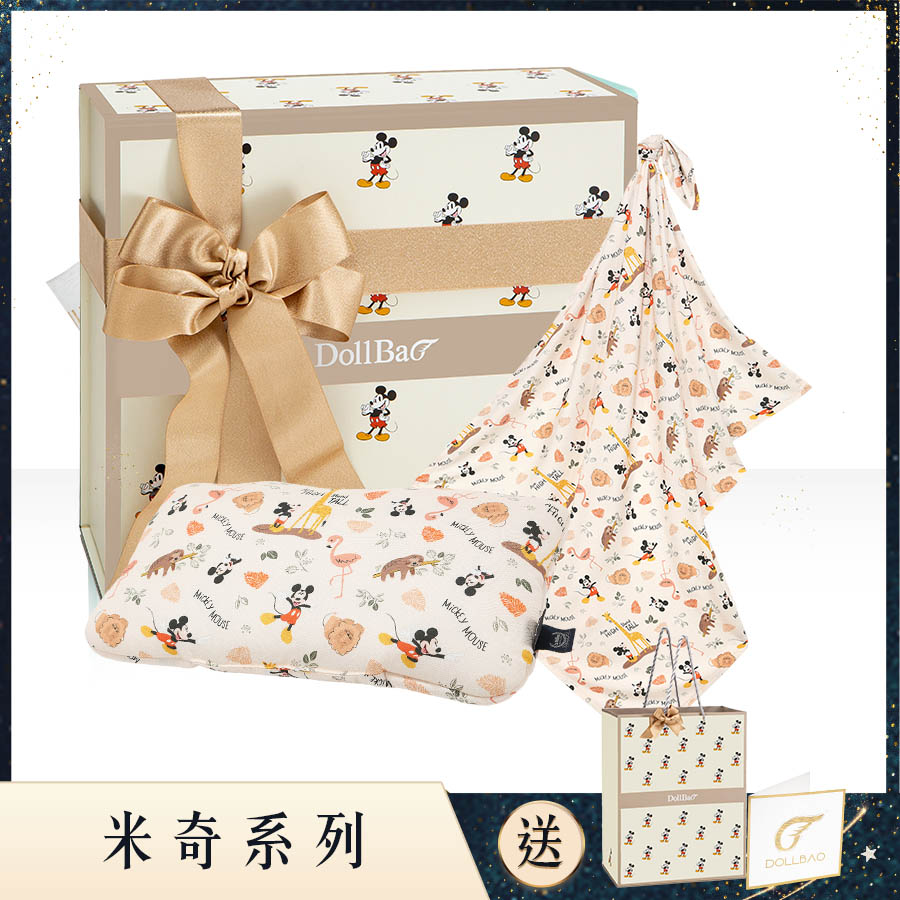 La Millou Gift DollBao 米奇彌月禮盒 (竹纖涼感巾標準款+竹纖小童方枕)|多款可選