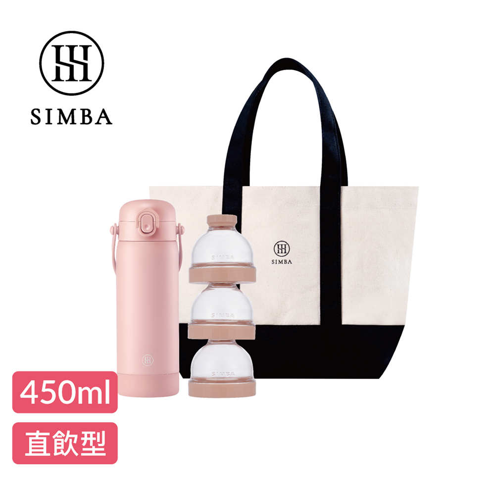Simba 小獅王辛巴 TEENYLITE隨行泡奶神器組(450ml直飲款)