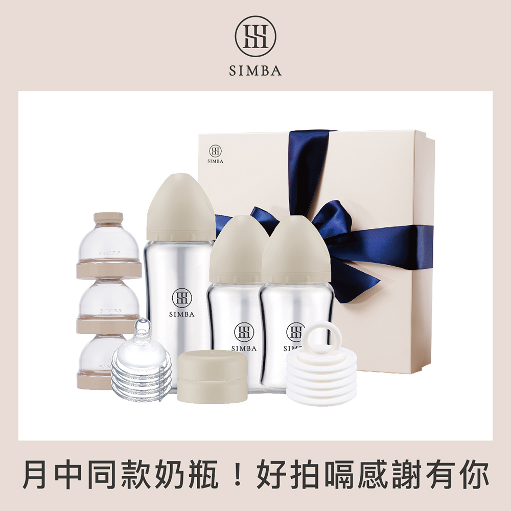 Simba 小獅王辛巴 蘊蜜質金玻璃寬口奶瓶新生經典禮盒(彌月禮盒)
