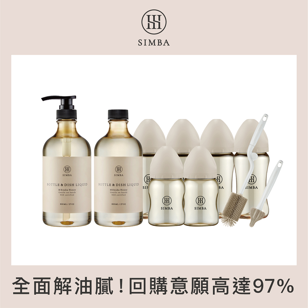 Simba 小獅王辛巴 強酵去汙蘊蜜鉑金PPSU寬口奶瓶清潔明星組