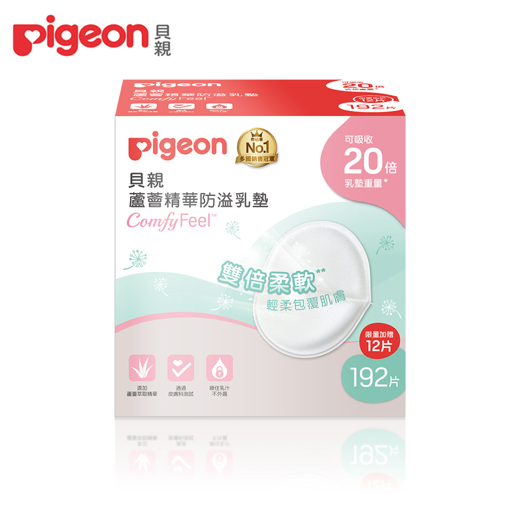 Pigeon 貝親 蘆薈精華防溢乳墊192片+12片