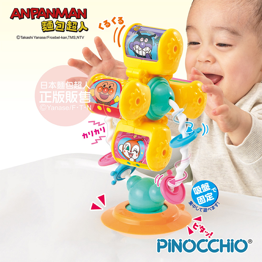 Anpanman 麵包超人 手指發展旋轉摩天輪(6個月以上)