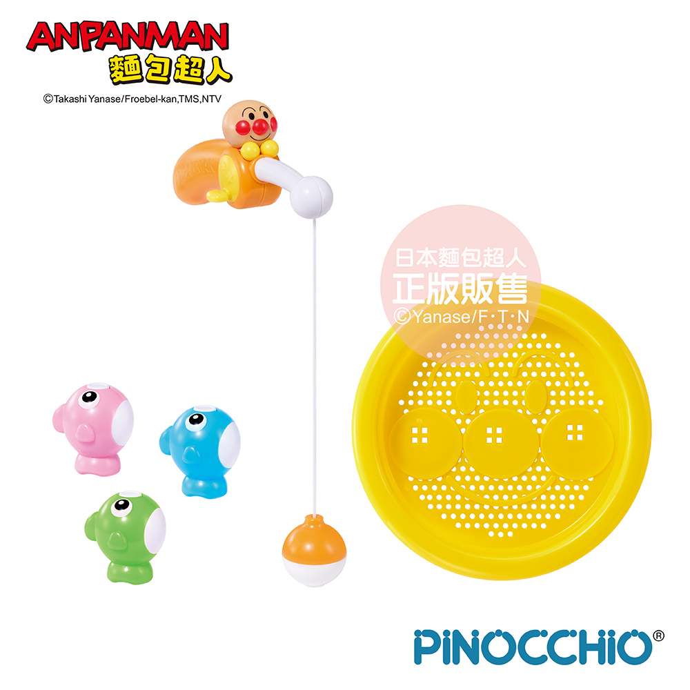Anpanman 麵包超人 洗澡釣魚樂  (3歲以上~)