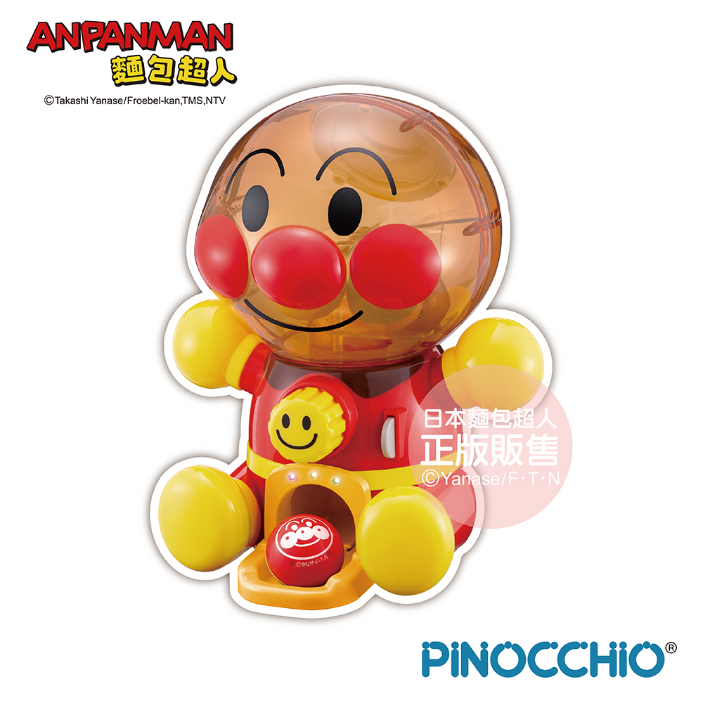 Anpanman 麵包超人 麵包超人轉轉扭蛋機  (2歲以上~)