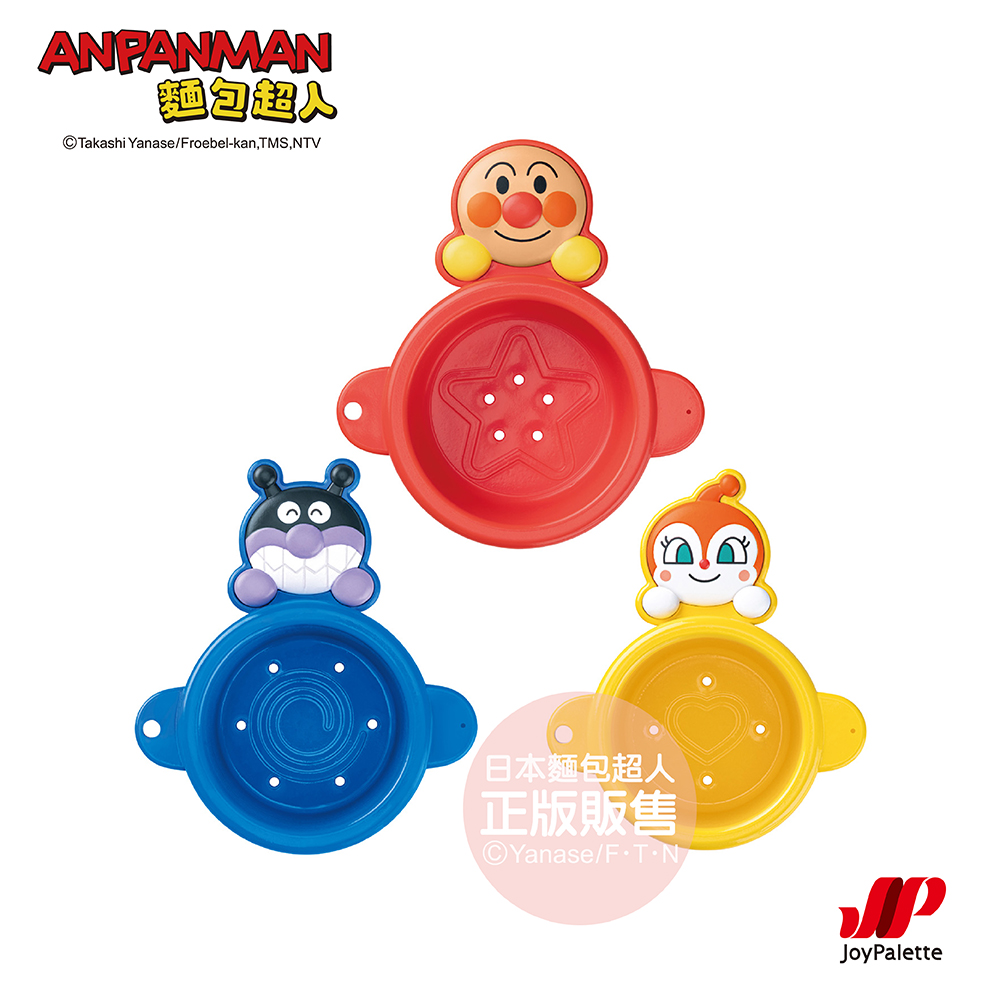 Anpanman 麵包超人 連接堆疊!麵包超人戲水疊疊杯(1歲6個月以上)
