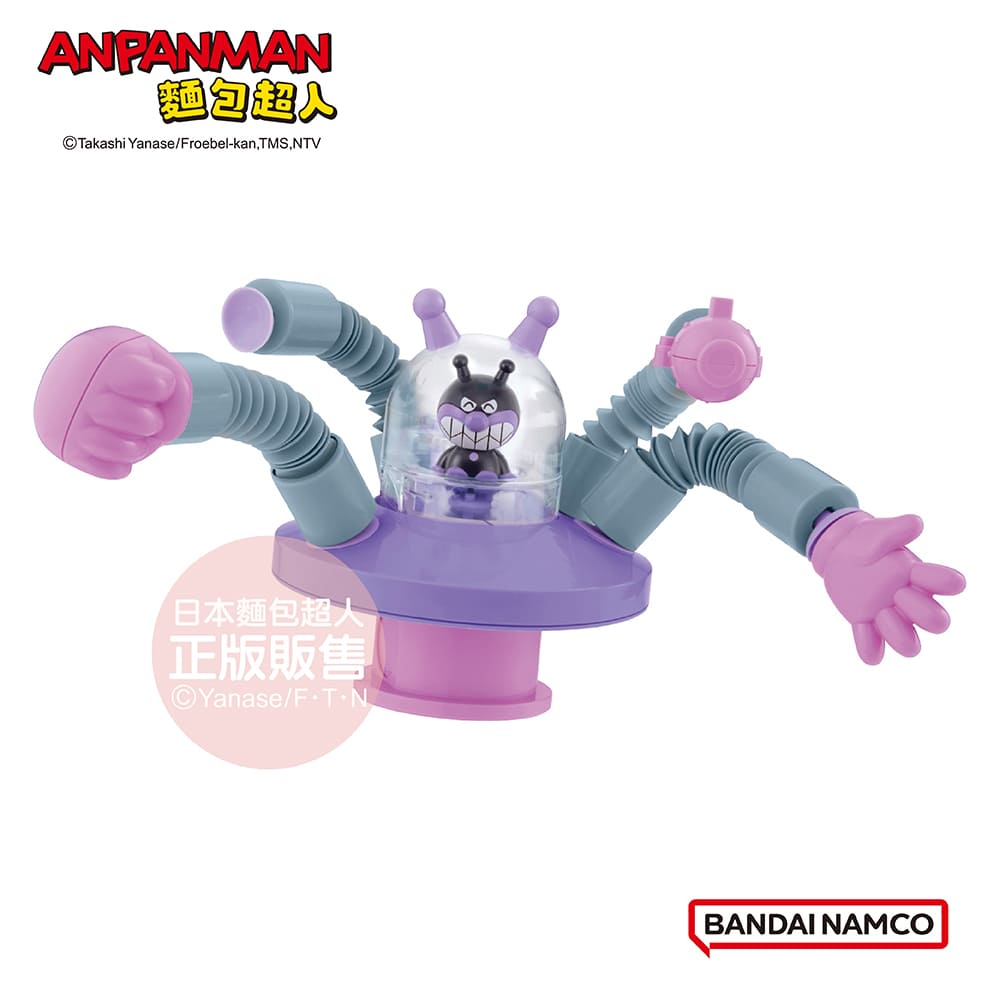 Anpanman 麵包超人 吸盤彎彎創意管系列∼細菌UFO (3歲以上)