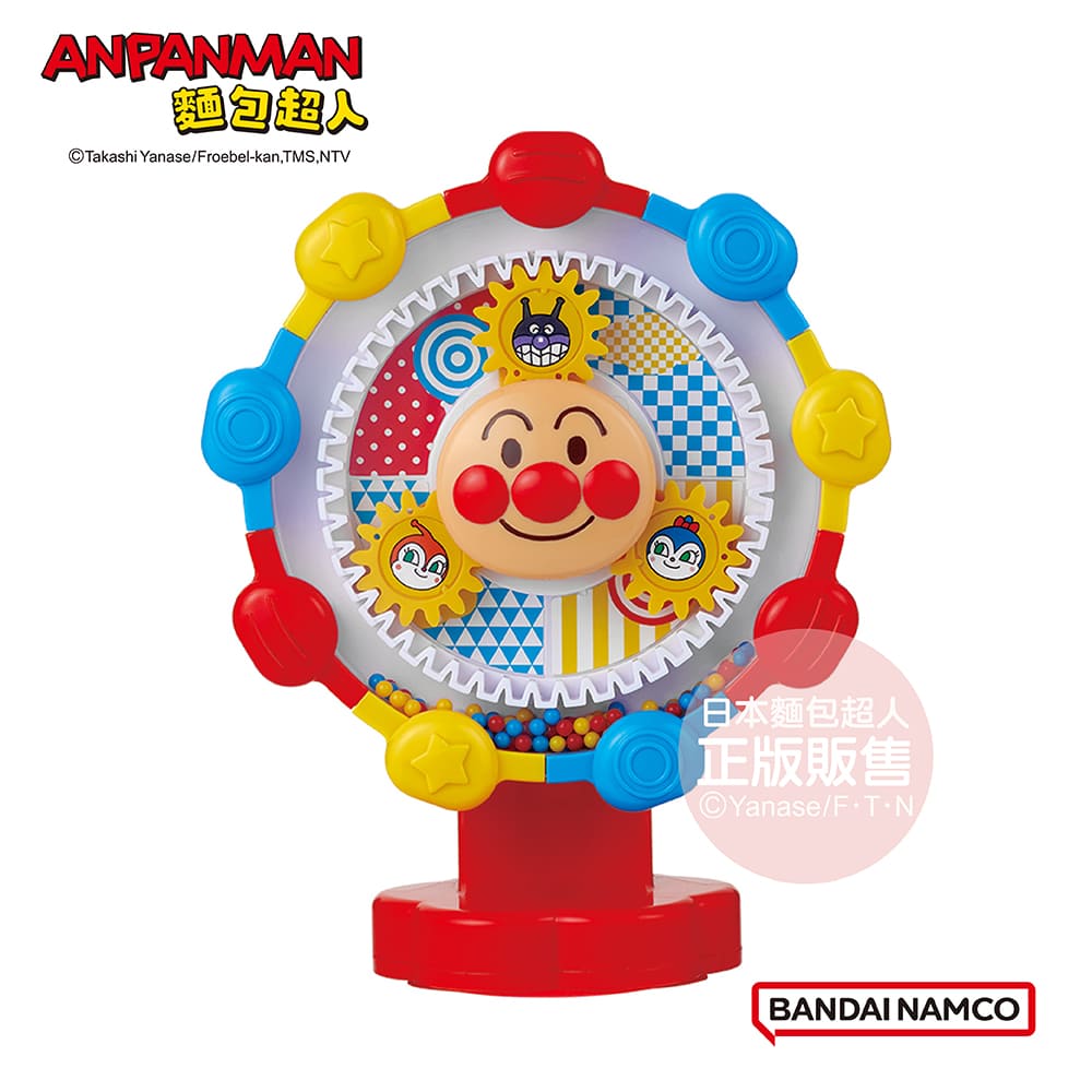 Anpanman 麵包超人 腦部發育∼轉轉珠吸盤齒輪玩具(6個月以上~)