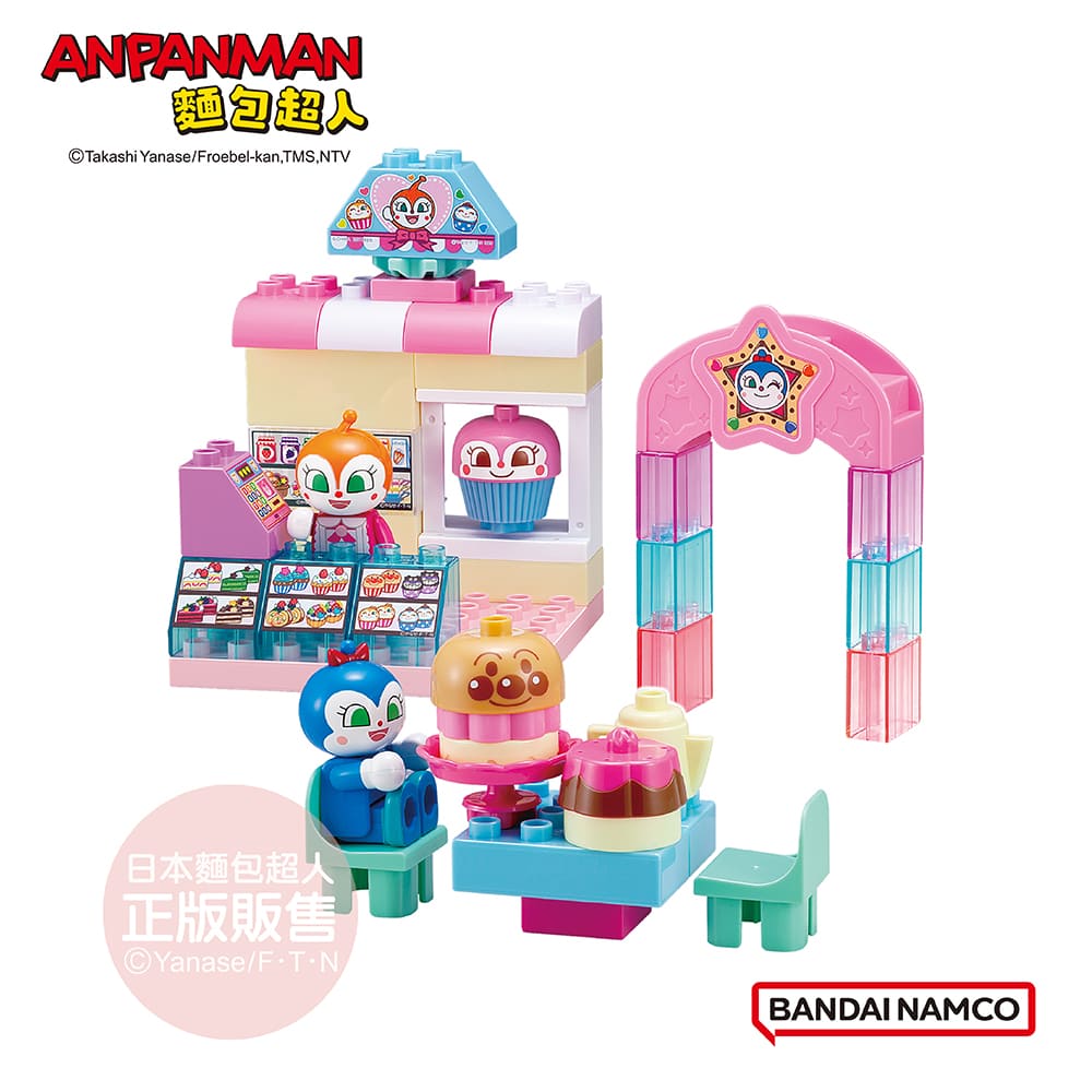 Anpanman 麵包超人 紅精靈與藍精靈♪閃亮亮小商店積木桶(3歲以上~)