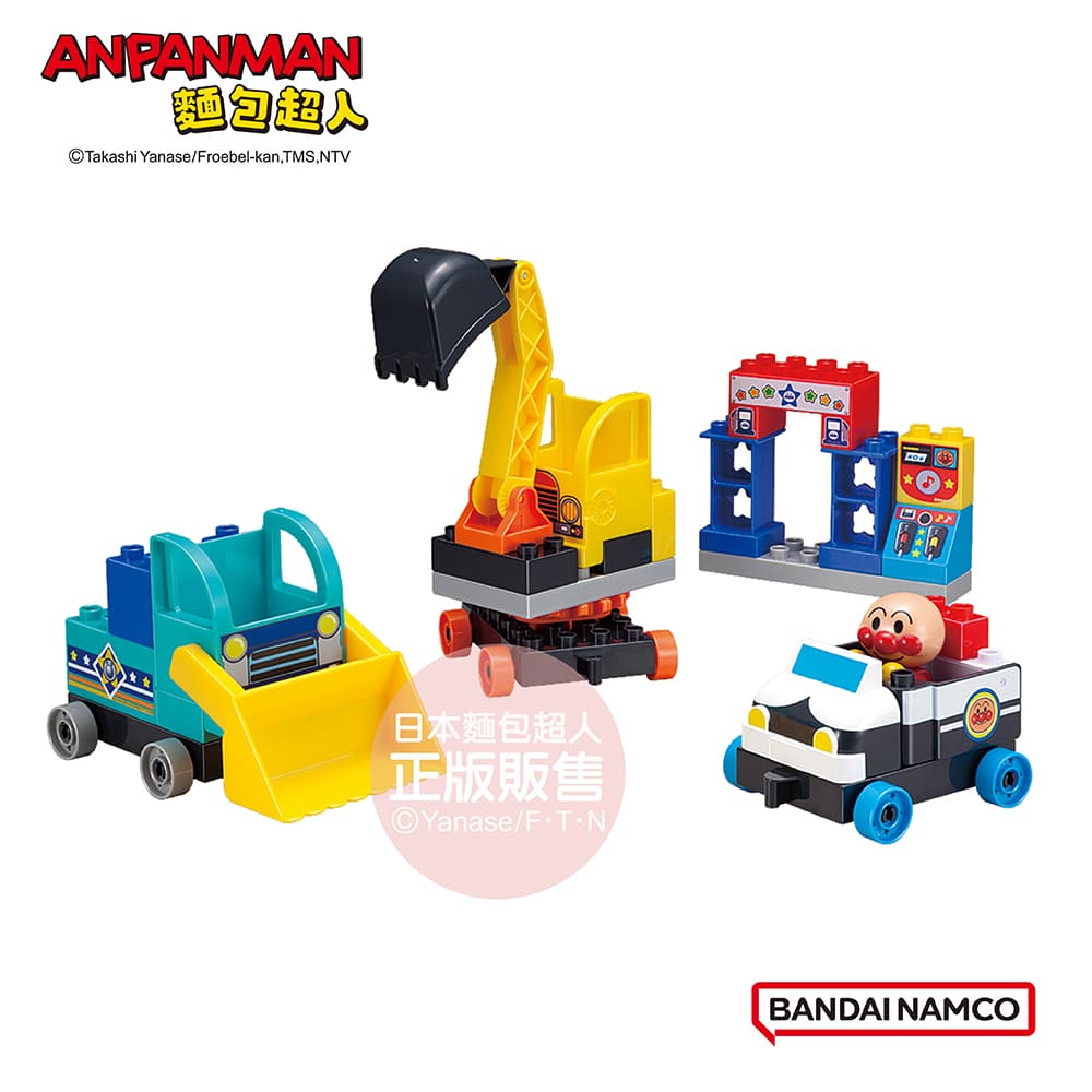 Anpanman 麵包超人 工作車大集合！麵包超人交通工具積木桶(3歲以上~)