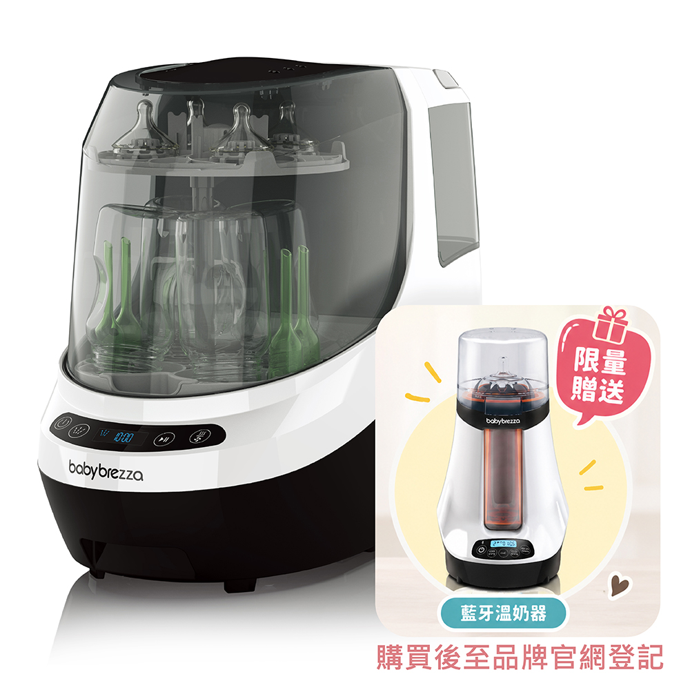 babybrezza 奶瓶清洗機-洗消烘一鍵完成