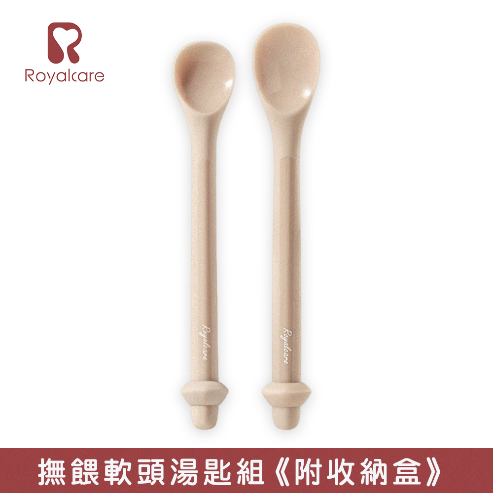 【Royalcare】嬰幼副食品器具 撫餵軟頭湯匙組 (附收納盒) (五個月以上)