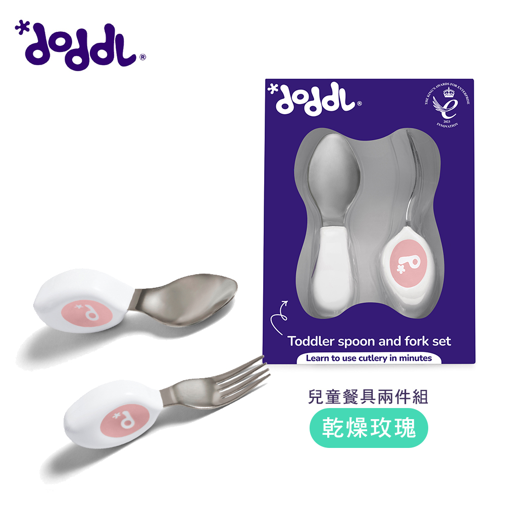 doddl 英國人體工學秒拾餐具 - 兒童學習餐具 2 件組 - 新色 乾燥玫瑰粉