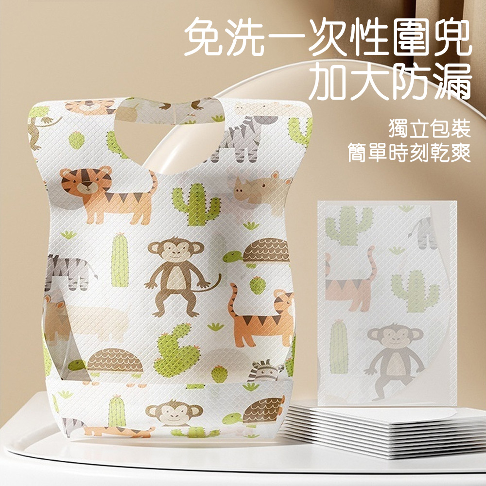 aiebao 愛兒寶 嬰兒一次性圍兜 20入 獨立包裝 防水防油圍嘴 外出用餐必備寶寶圍兜