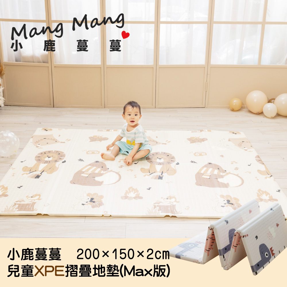 Mang Mang 小鹿蔓蔓 兒童XPE摺疊地墊MAX版(營火晚會)