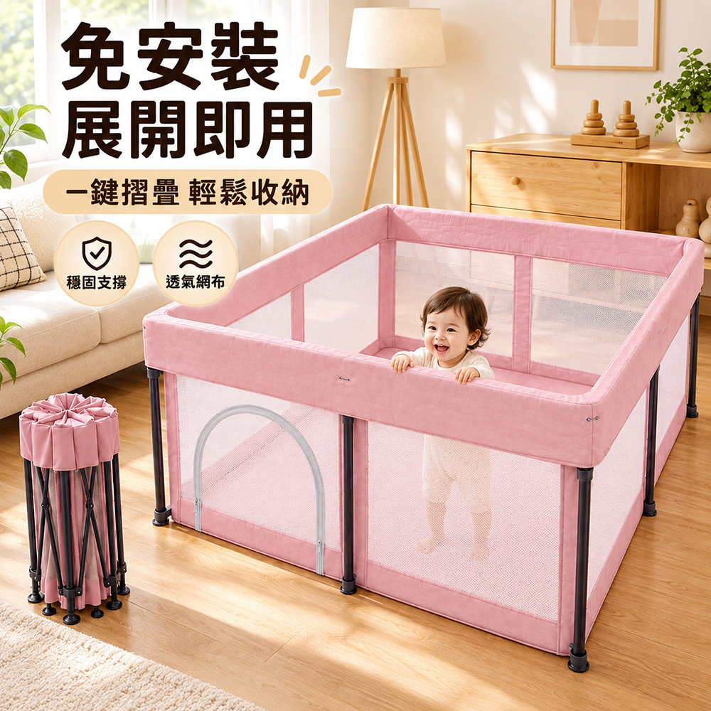 WOG 窩居 可折疊免安裝遊戲圍欄 1.27*1.27家用客廳爬行防護欄 戶外便攜安全遊戲欄 可變海洋球池活動圍欄