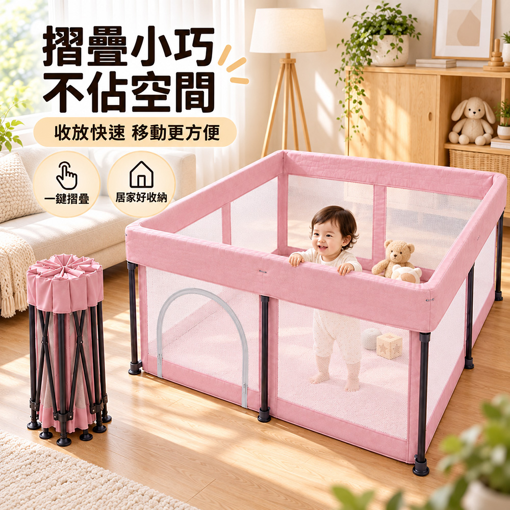 WOG 窩居 可折疊免安裝遊戲圍欄 1.27*1.87家用客廳爬行防護欄 戶外便攜安全遊戲欄 可變海洋球池活動圍欄