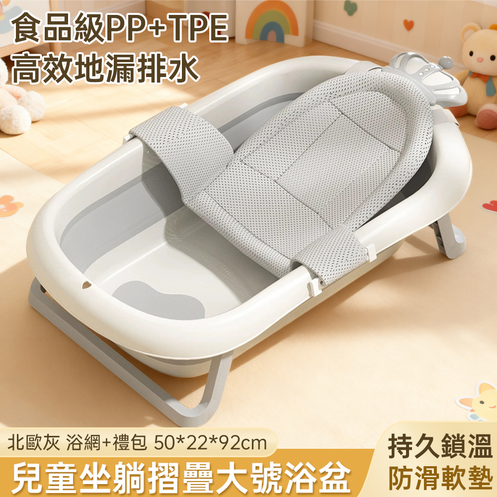 【銳達】嬰兒洗澡盆 寶寶浴盆 幼兒坐躺折疊浴桶 家用新生兒童用品 可折疊 易收納 pp+tpe材質
