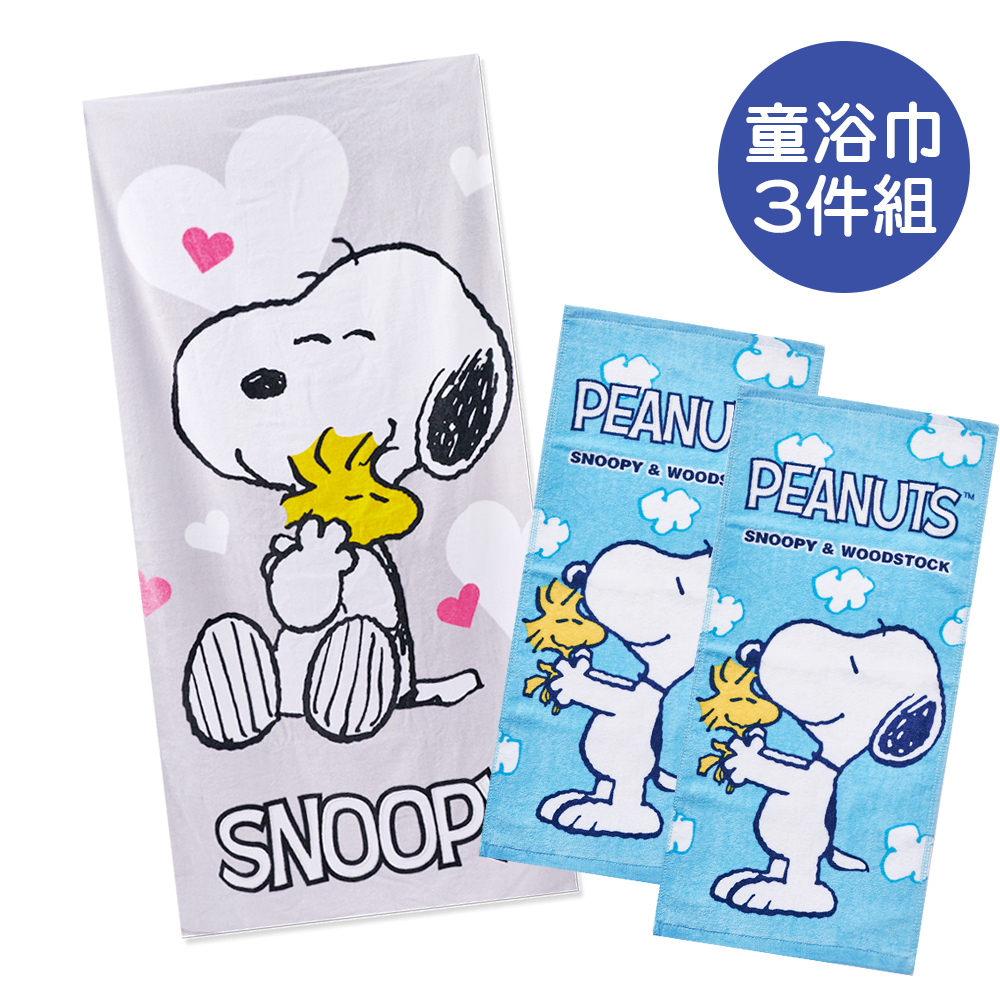 ONEDER 旺達 史奴比純棉大浴巾+童巾 3件組(SN-DC004+SN-DB003)（其他規格）