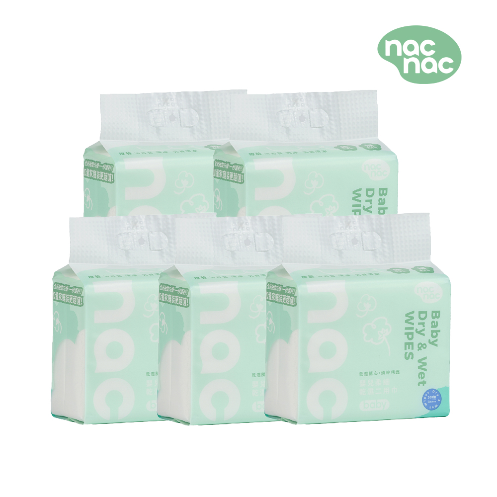 Nac Nac 嬰兒柔細乾溼二用巾/紗布巾(200抽 x5包)