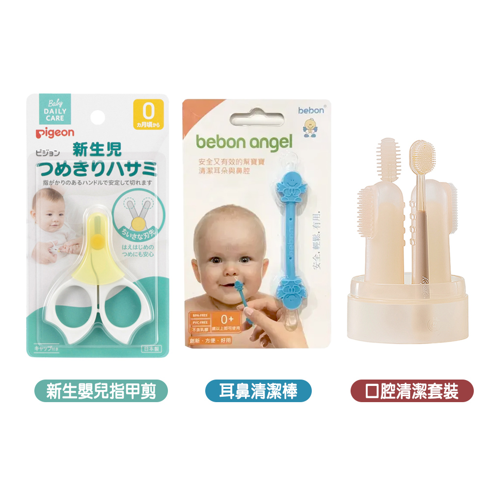 Pigeon 貝親 新生嬰兒指甲剪+小天使耳鼻清潔棒+Royalcare口腔清潔套裝組合附收納盒