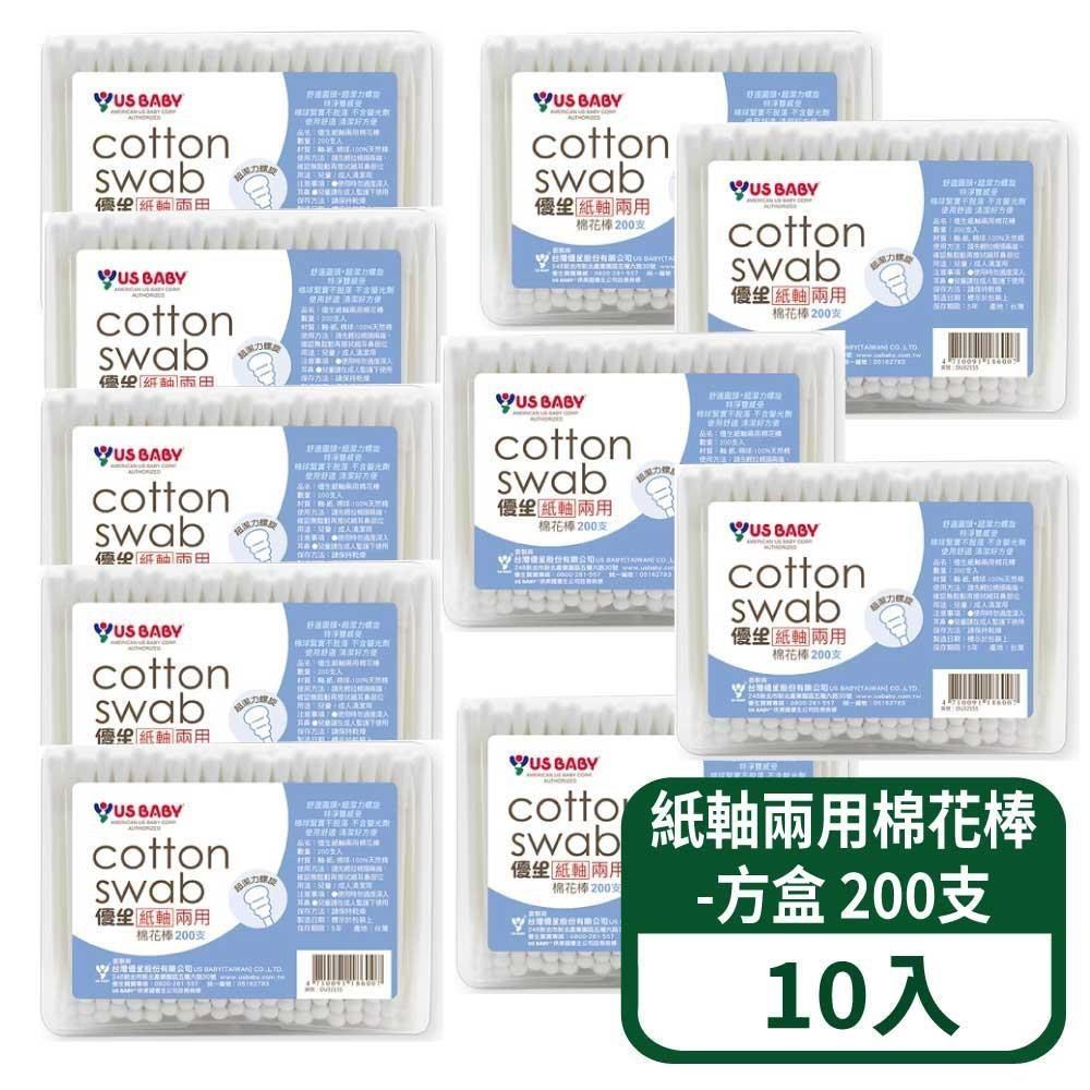 US BABY 優生 紙軸兩用棉花棒-方盒 200支 10入組