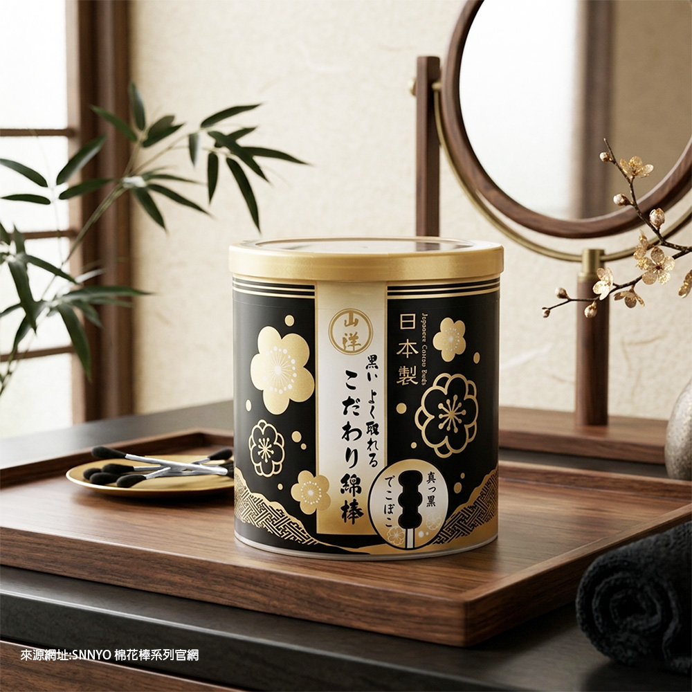 一品川流 日本SANYO黑螺旋清潔抗菌棉花棒-150支入x3罐