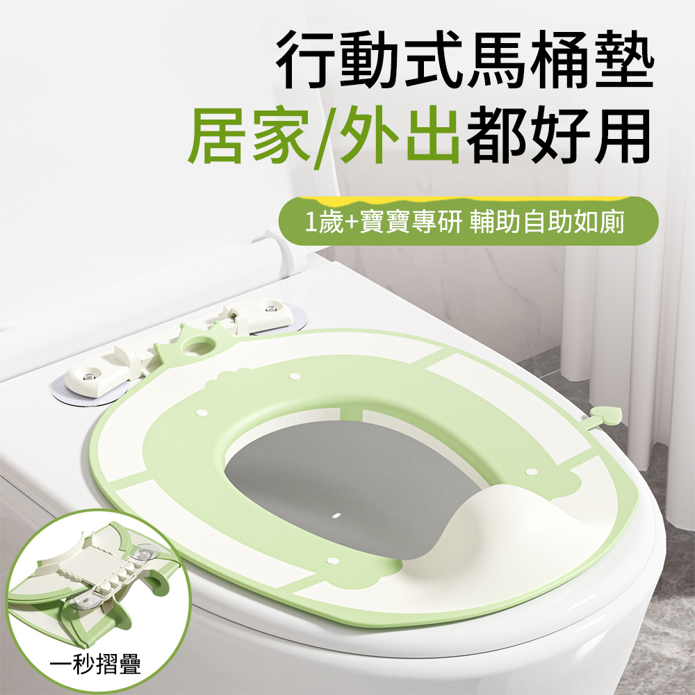 aiebao 愛兒寶 小皇冠折疊兒童馬桶墊 PP防滑坐便圈 (嬰幼兒如廁訓練墊 寶寶便盆輔助圈 兒童坐便器)