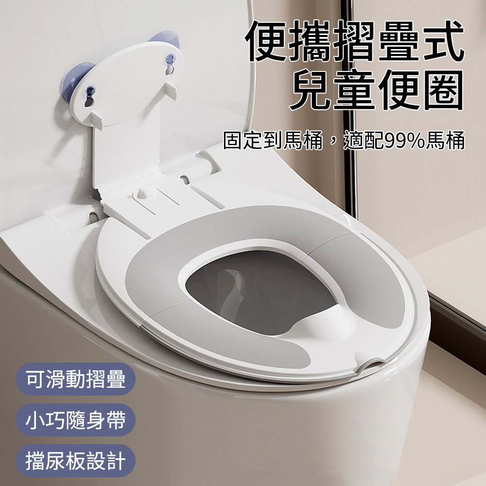 aiebao 愛兒寶 折疊便攜兒童坐便圈 PP防滑如廁訓練墊 (嬰幼兒馬桶輔助圈 小孩坐便器 兒童馬桶墊)