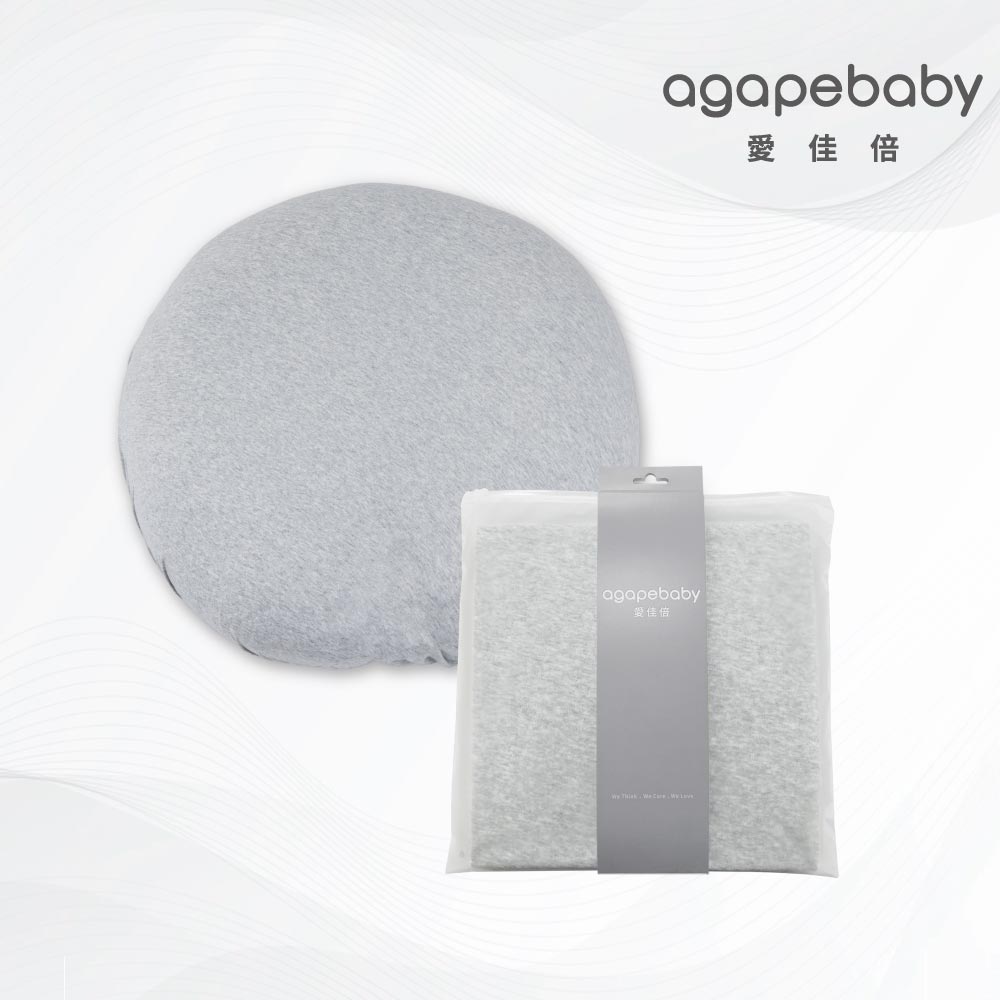 agapebaby 愛佳倍 育兒圓形枕套-不含枕芯
