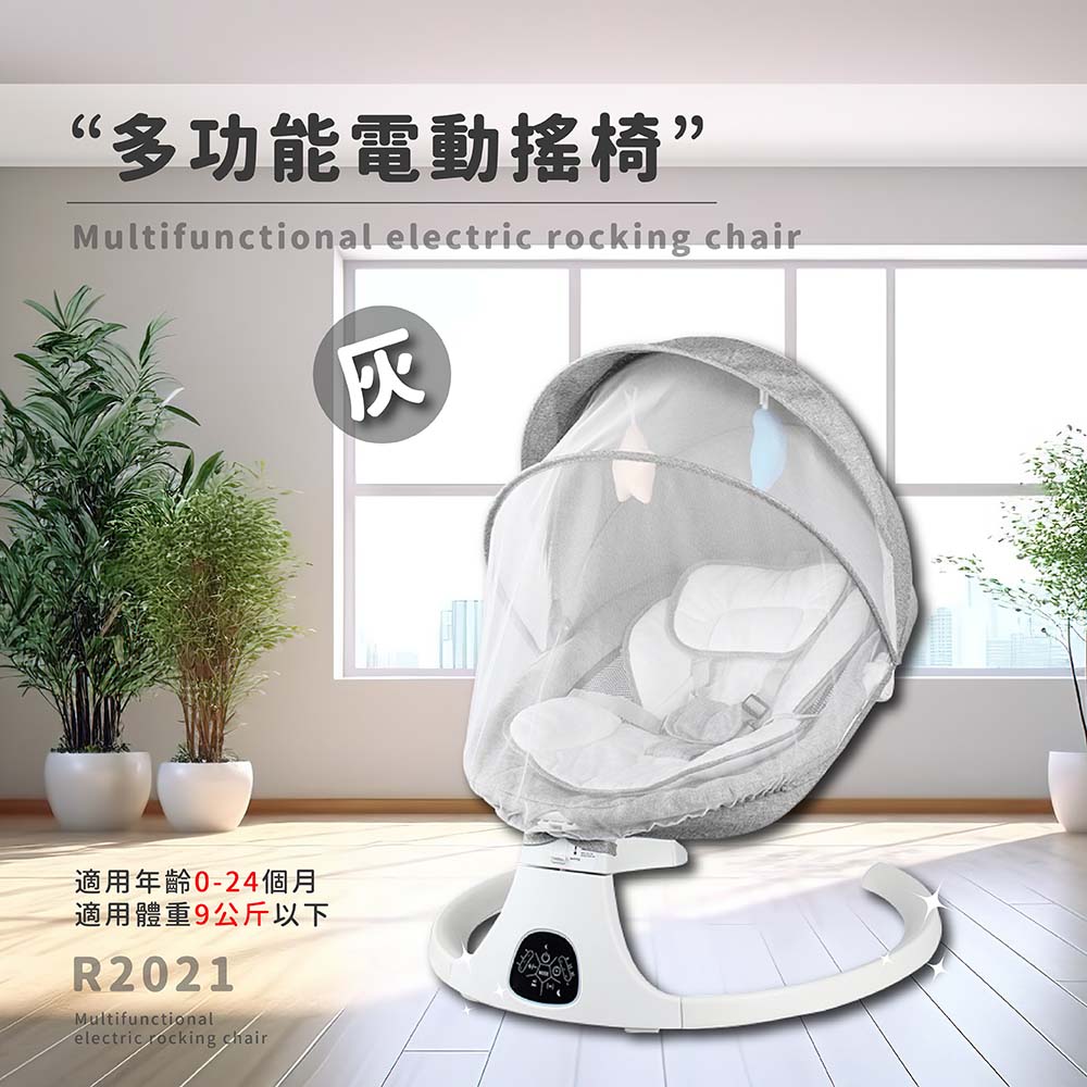 多功能電動搖椅-灰