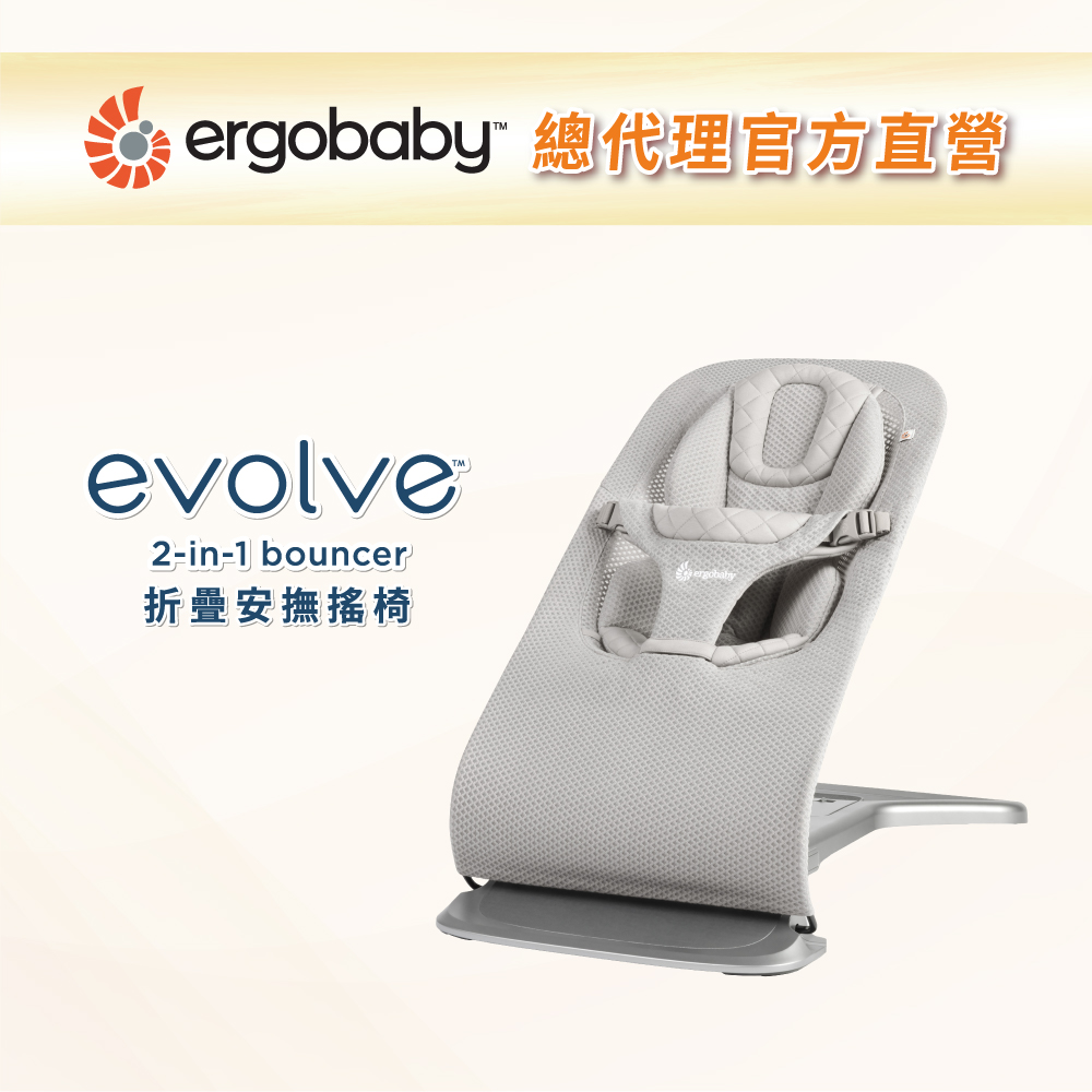 Ergobaby Evolve 折疊安撫搖椅