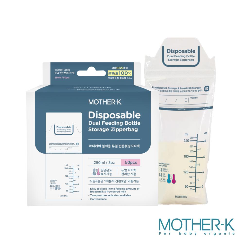 MOTHER-K 溫感雙鎖拋棄式奶瓶袋 50入(雙夾鏈)