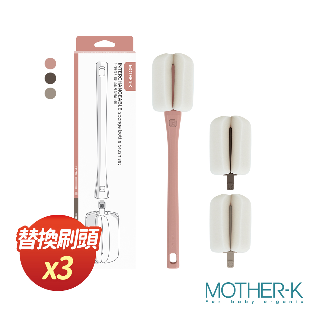 MOTHER-K 極簡奶瓶水杯海綿刷 (含1手把+3刷頭)