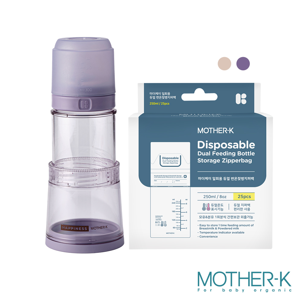 MOTHER-K 精粹Ecozen伸縮拋棄式奶瓶+溫感雙鎖拋棄式奶瓶袋25入(雙夾鏈)