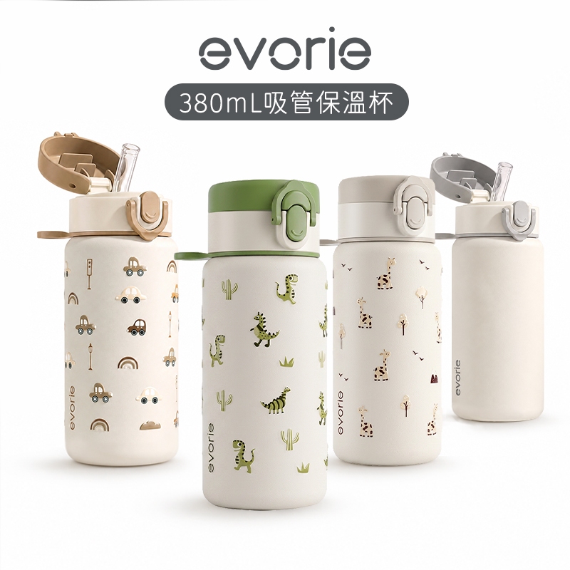 Evorie 愛得利 SUS316不鏽鋼 吸管保溫瓶 兒童保溫杯 380ml