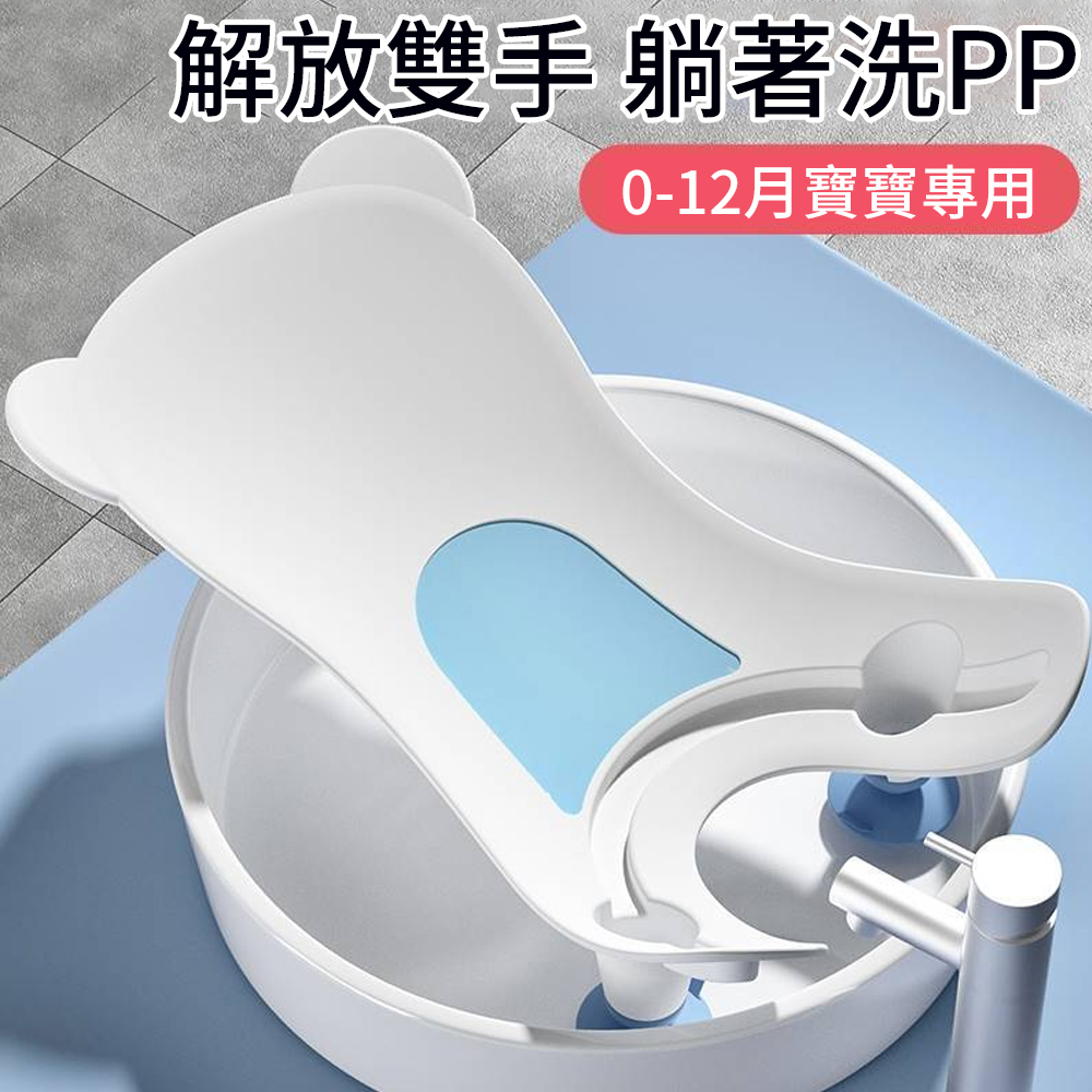  aiebao 嬰兒洗屁股神器 寶寶洗屁屁盆 新生兒洗PP浴盆 洗澡盆用品 兒童坐便器