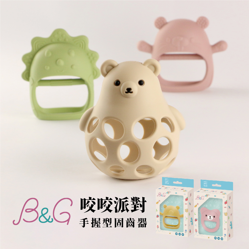 咬咬派對_手握型固齒器 ( 寶寶口腔期首選 )