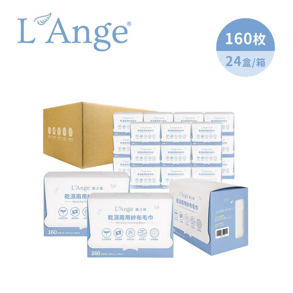 L'Ange 棉之境 紗布毛巾160入 24入組合