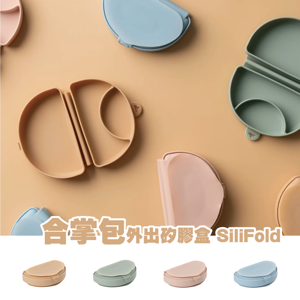 Miniware 合掌包矽膠外出盒 外出餐具組 FDA認證環保無毒