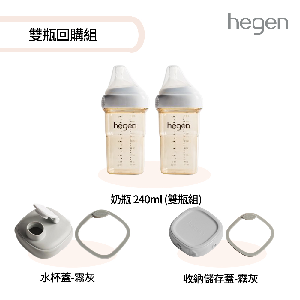 Hegen  金色奇蹟PPSU多功能方圓型寬口奶瓶 雙瓶回購組