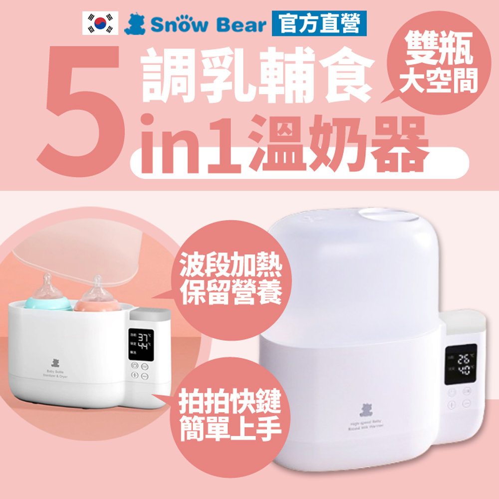 智能拍拍 雙瓶溫奶器 溫奶 調乳 消毒鍋 溫奶器 奶瓶消毒鍋 調乳器 奶瓶消毒 消毒鍋 暖奶器 調乳溫奶器