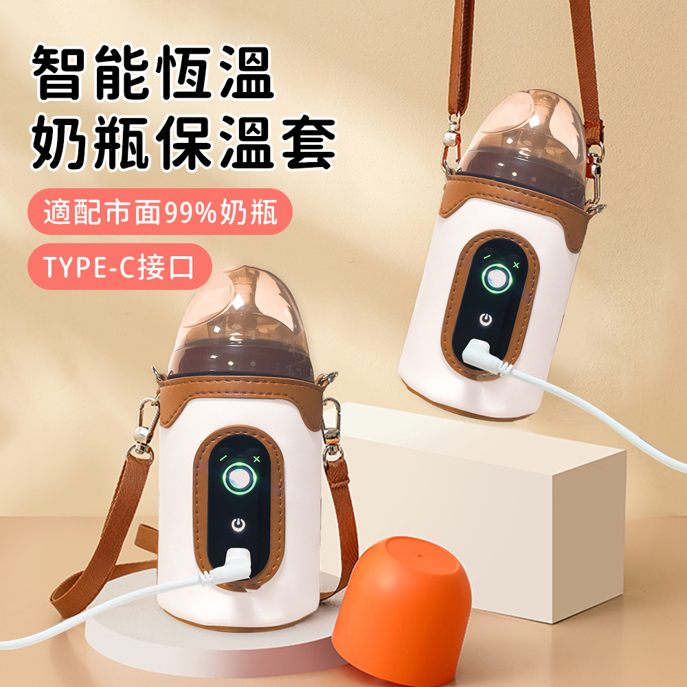 智能數顯奶瓶保溫套 便攜暖奶器 溫奶器 奶瓶恆溫套 奶瓶加熱器 奶瓶加溫器 夜奶神器