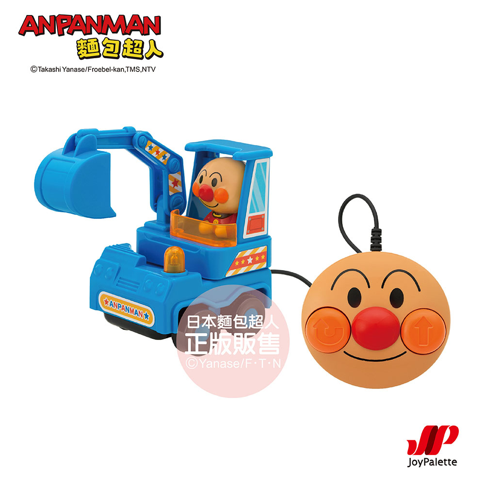 Anpanman 麵包超人 迷你遙控車 挖土機