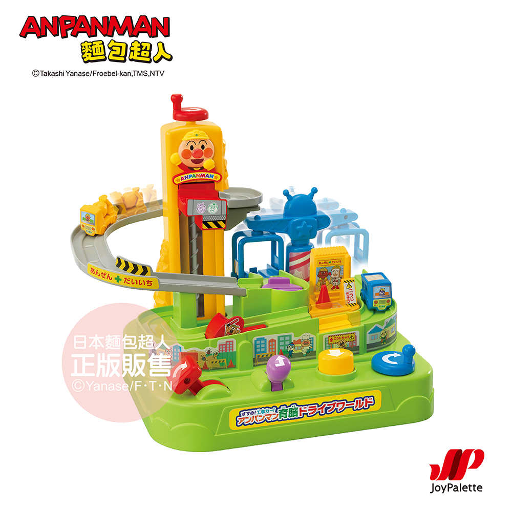 Anpanman 麵包超人 麵包超人腦部訓練∼前進吧工具車(3歲~)