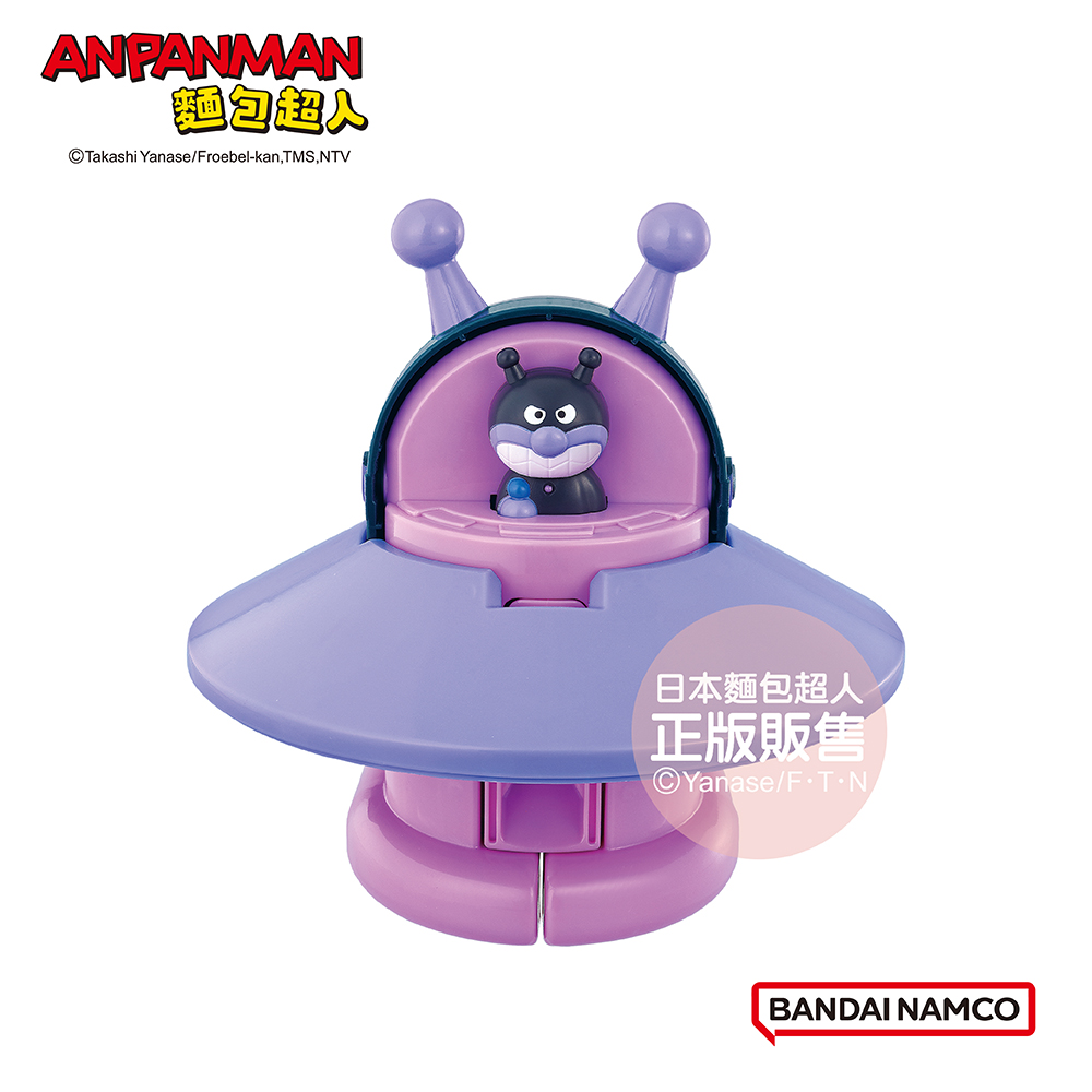 Anpanman 麵包超人 車車大變身!三種型態∼細菌UFO(3歲~)