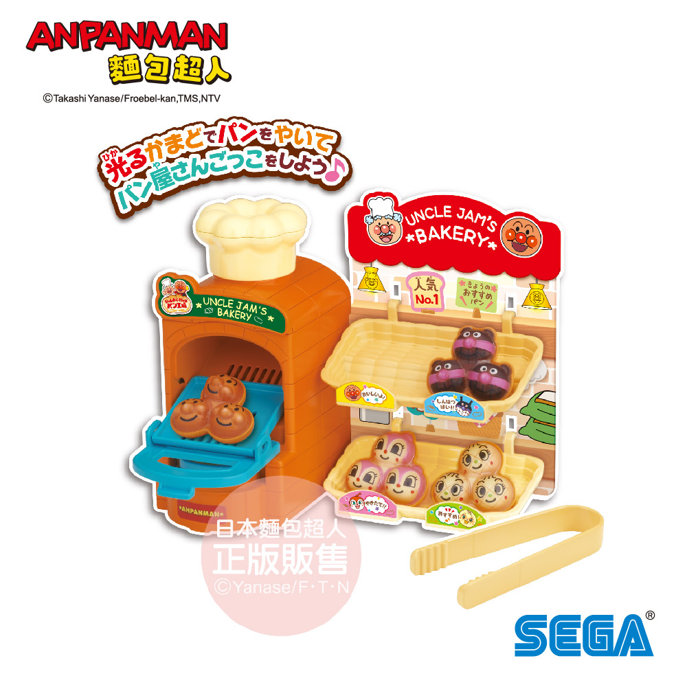 Anpanman 麵包超人 窯烤好味道♪果醬叔叔的現烤麵包工廠mini