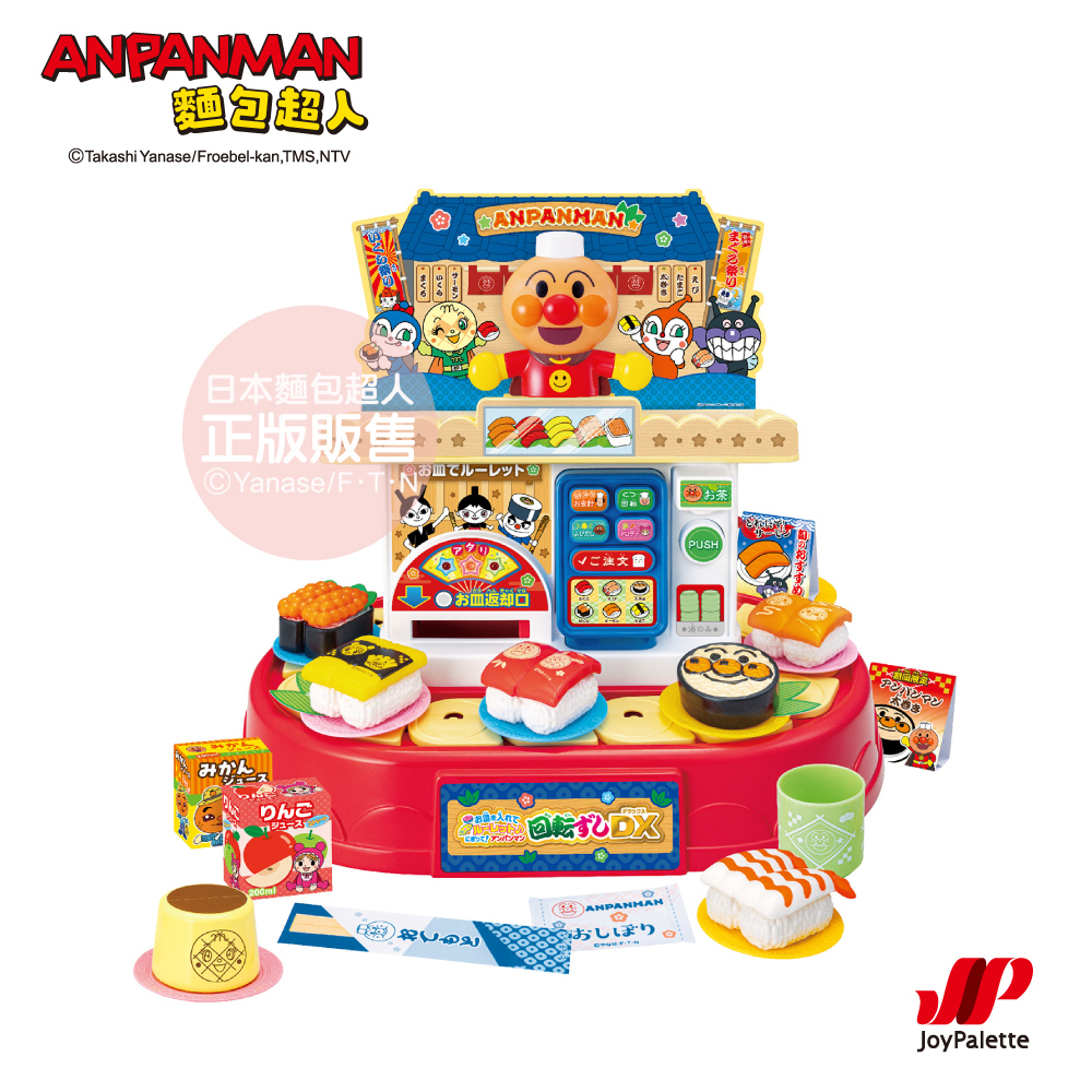 Anpanman 麵包超人 迴轉壽司~轉盤抽抽樂DX組(3歲以上)