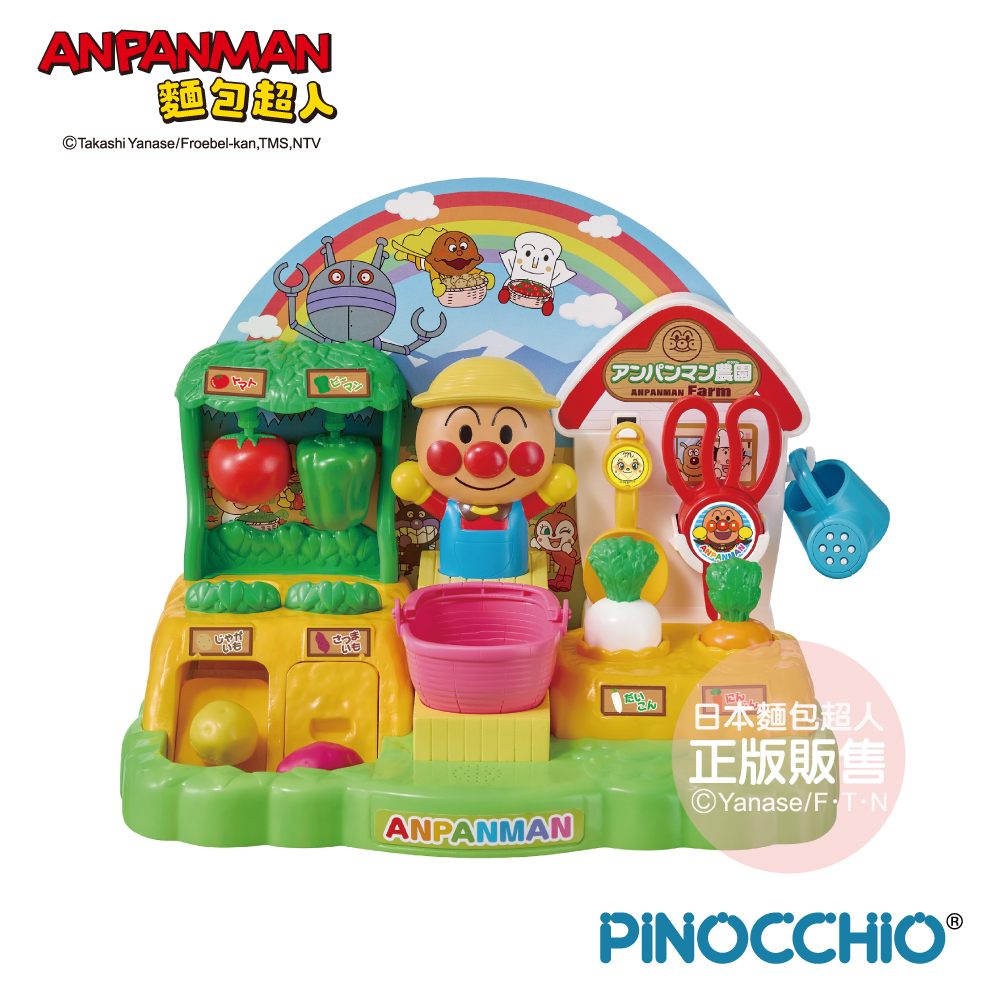 Anpanman 麵包超人 一起來採收∼麵包超人小農場(3歲以上)