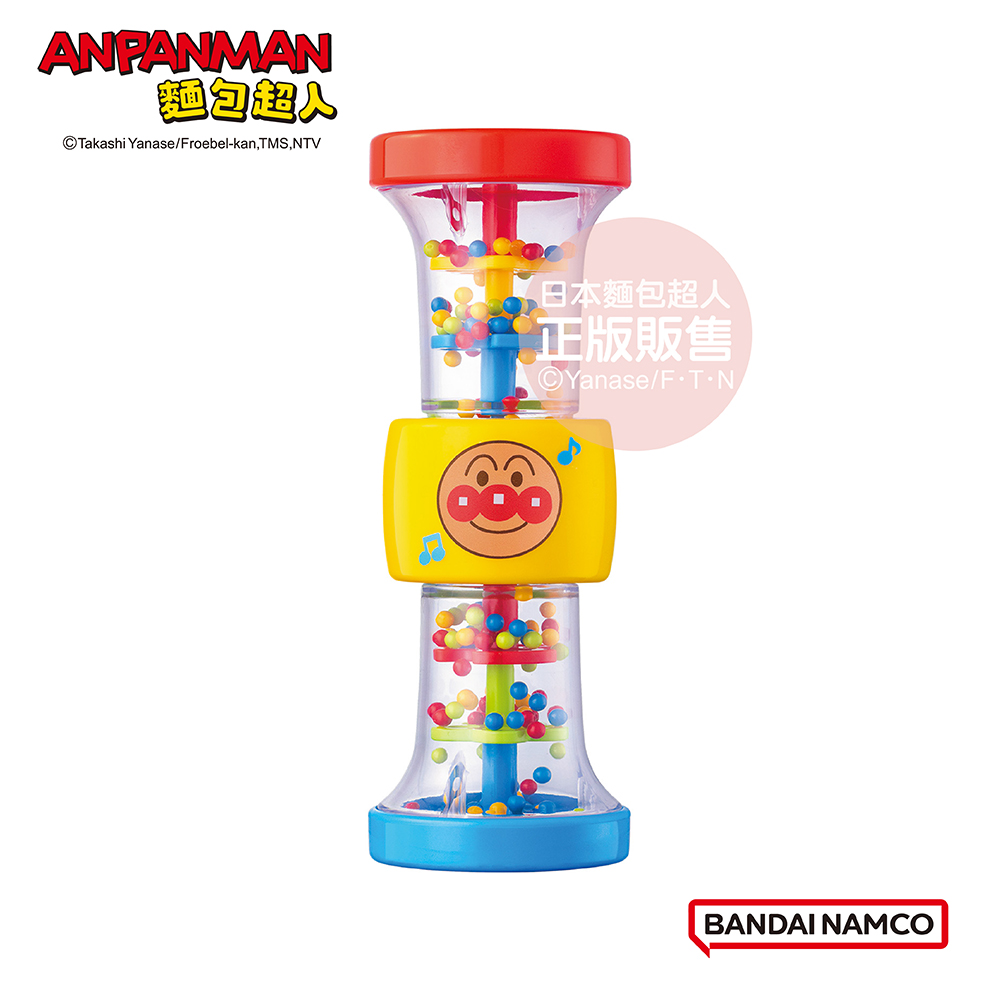 Anpanman 麵包超人 腦部發育∼麵包超人3way沙鈴玩具(6個月以上)
